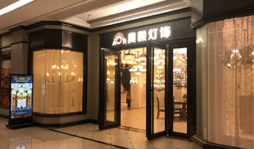 半岛app下载体育的灯饰展览馆