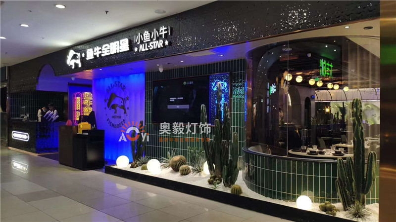 半岛app下载体育
工程案例 | 福建福州小鱼小牛连锁餐厅
