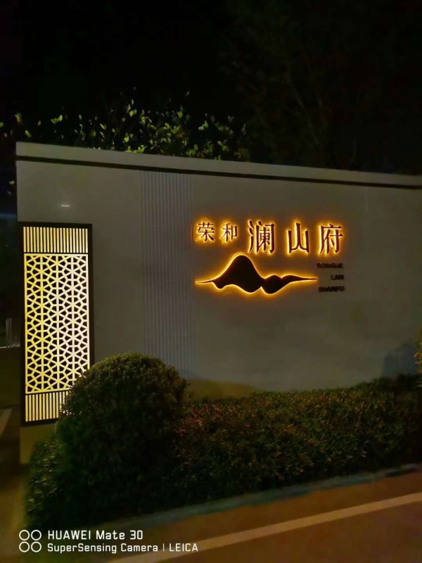 半岛app下载体育
工程案例 | 广西南宁荣和澜山府