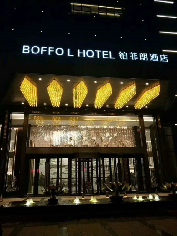 半岛app下载体育
工程案例 | 西安铂菲朗酒店