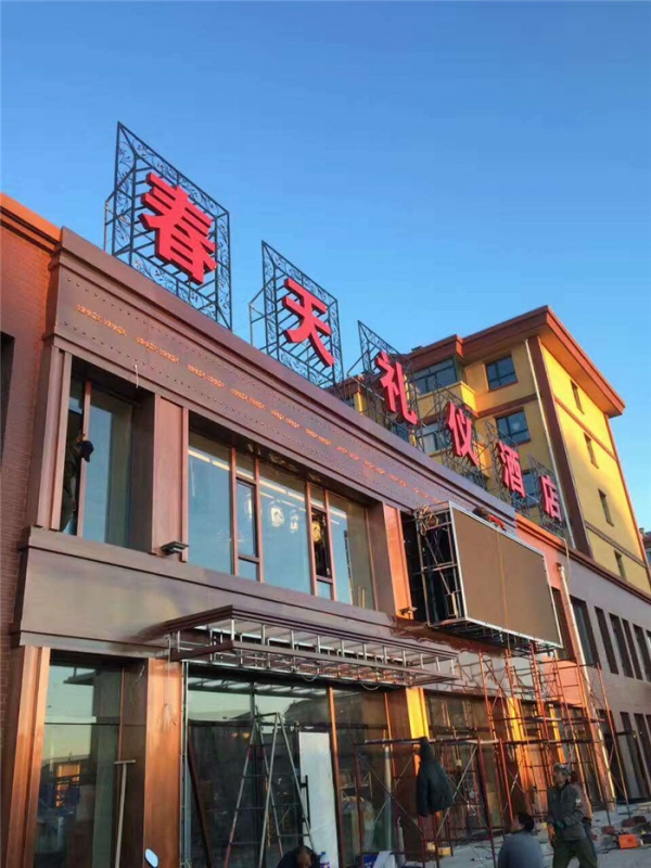 半岛app下载体育
工程案例 | 春天礼仪酒店