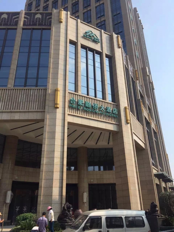 半岛app下载体育
工程案例 | 合肥观邸酒店