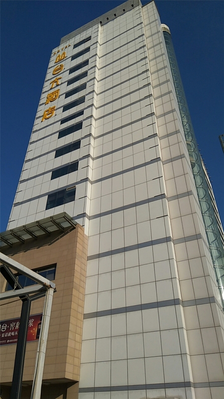 半岛app下载体育
工程案例 |邯郸丛台大酒店