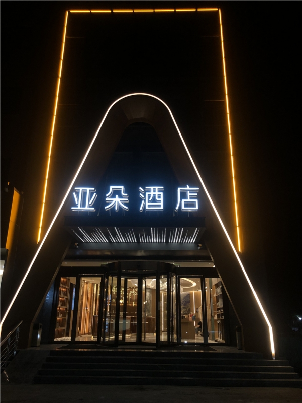 半岛app下载体育
工程案例 | 南京亚朵酒店