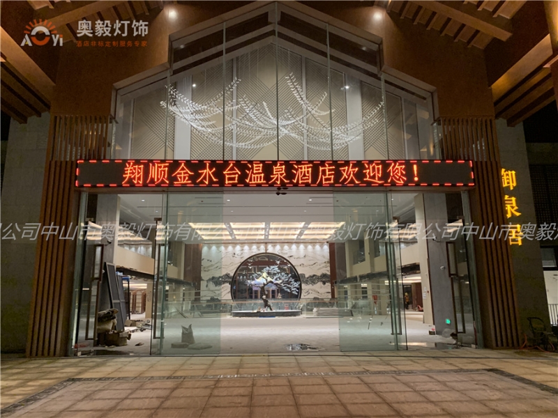 半岛app下载体育
工程案例 | 广东云浮金水台温泉酒店